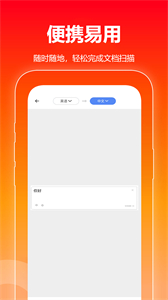 口袋掃描儀手機(jī)版