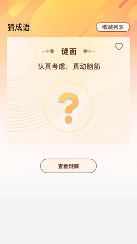 蓋世全才