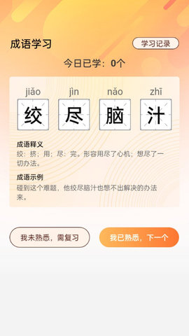 蓋世全才截圖