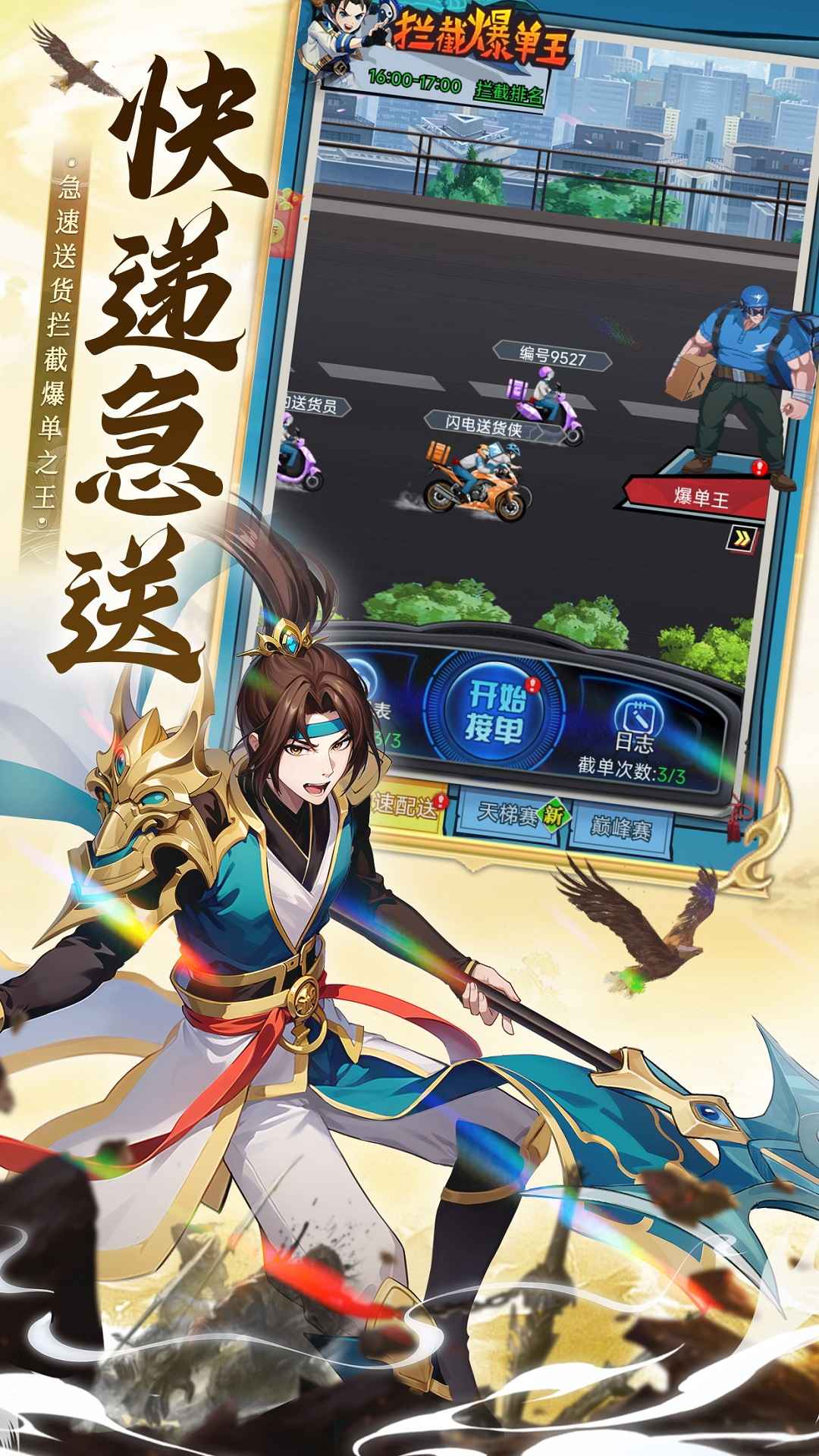 異界深淵:大靈王