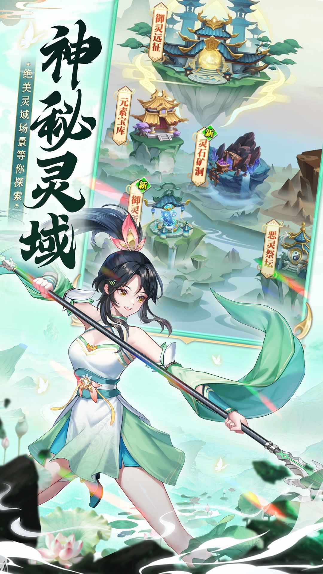異界深淵:大靈王
