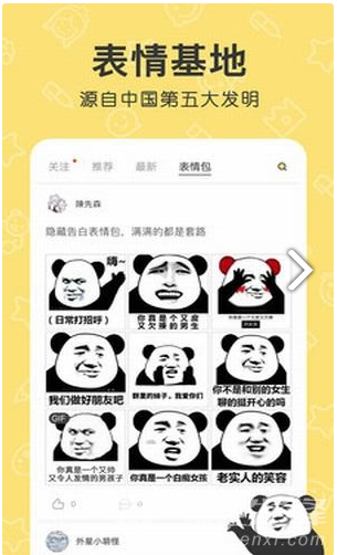 花熊表情包舊版本