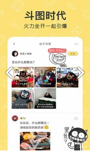 花熊表情包官方版截圖