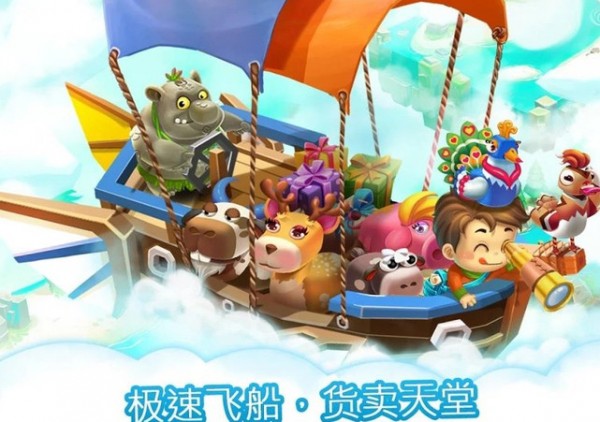 養(yǎng)殖動(dòng)物農(nóng)場(chǎng)截圖
