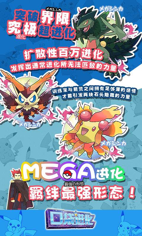 天天奔跑打怪獸手機版