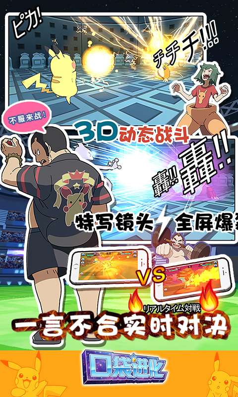天天奔跑打怪獸手機版