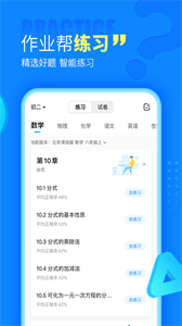作業(yè)幫免費(fèi)拍照答題截圖