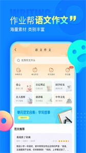 作業(yè)幫免費(fèi)拍照答題截圖
