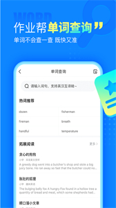 作業(yè)幫免費(fèi)拍照答題截圖