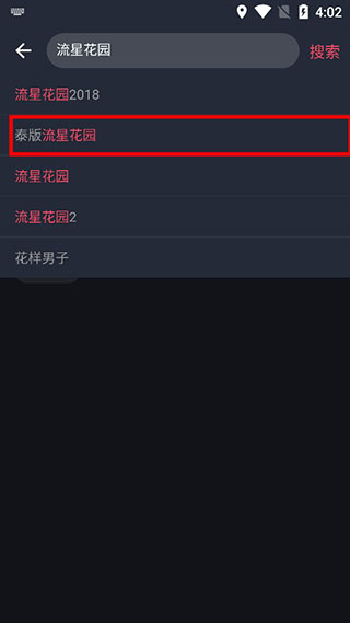 97劇迷去廣告截圖
