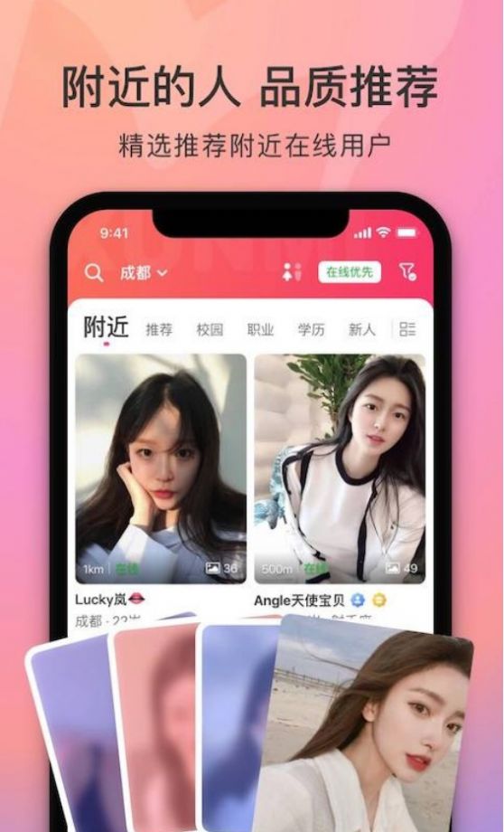 陌她3.0.0