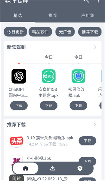軟倉截圖