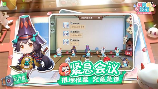 陰陽師：妖怪小班截圖