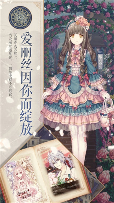 愛(ài)麗絲的衣櫥官方版截圖