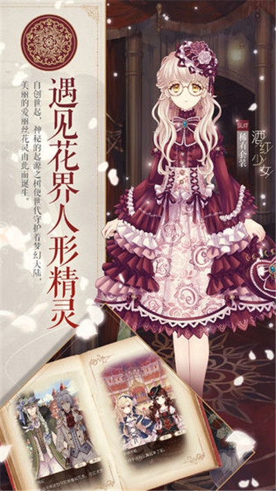愛(ài)麗絲的衣櫥官方版截圖