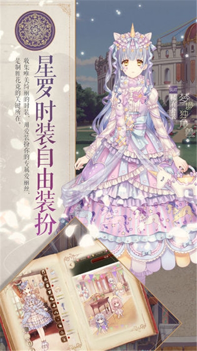 愛(ài)麗絲的衣櫥官方版
