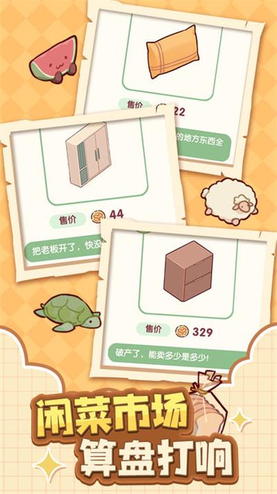 我的休閑時光手游