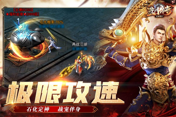 蓝月传奇安卓版