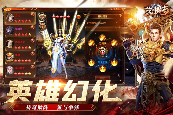 蓝月传奇安卓版