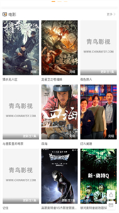 小園丁追劇官方正版截圖