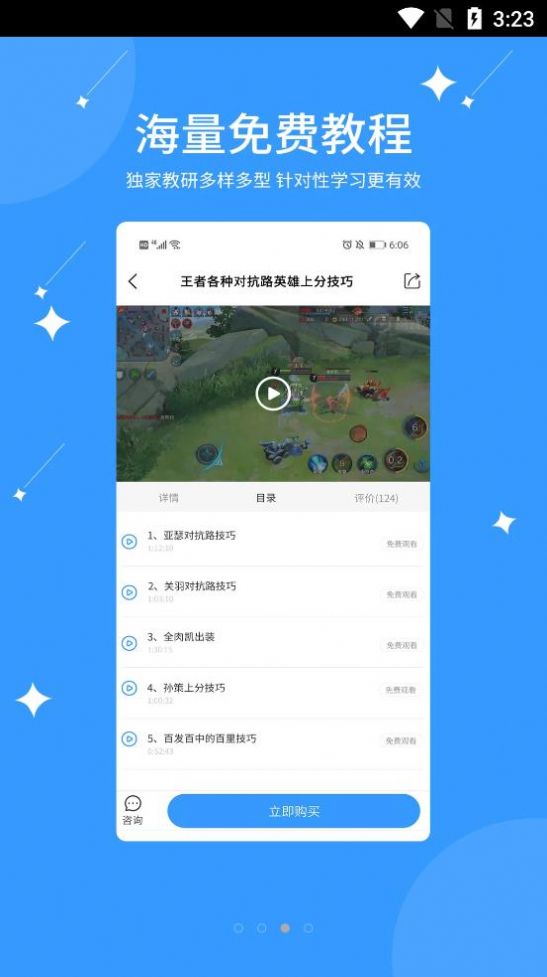 億能互動(dòng)官方版