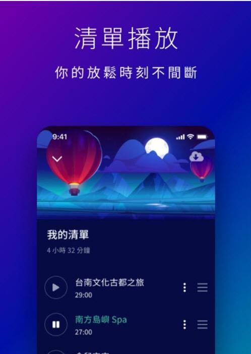 星空睡眠冥想截圖