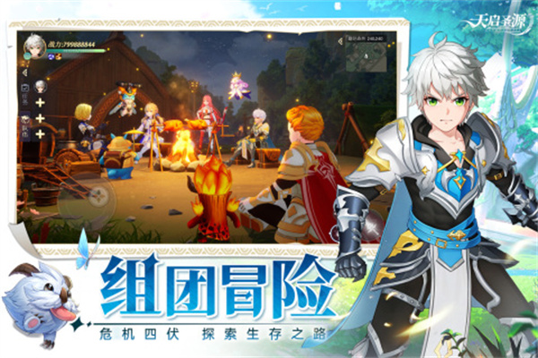 天啟圣源游戲