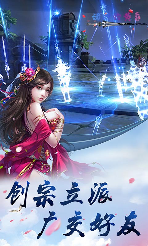 諸神的黃昏