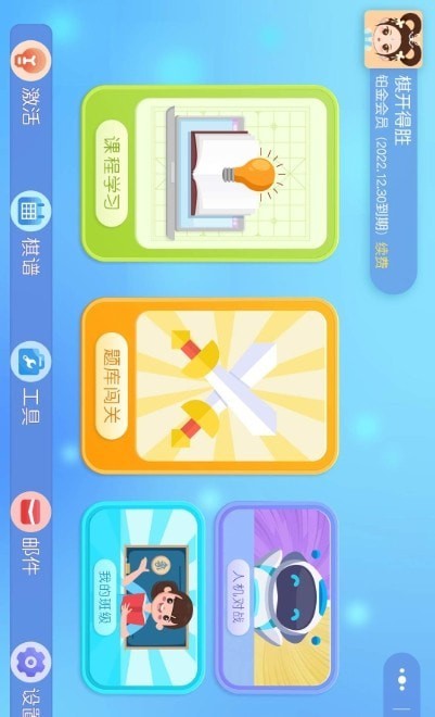 棋者象棋官方版截圖