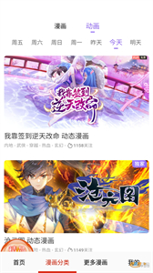 妖精動(dòng)漫截圖