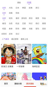 妖精動漫網(wǎng)截圖