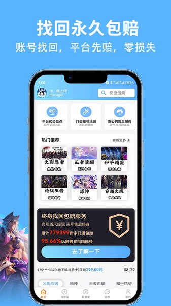 競夢游截圖