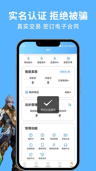 競夢游截圖