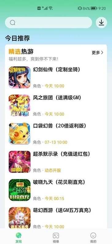 456手游平臺(tái)截圖