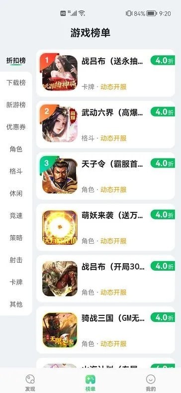456手游平臺(tái)截圖