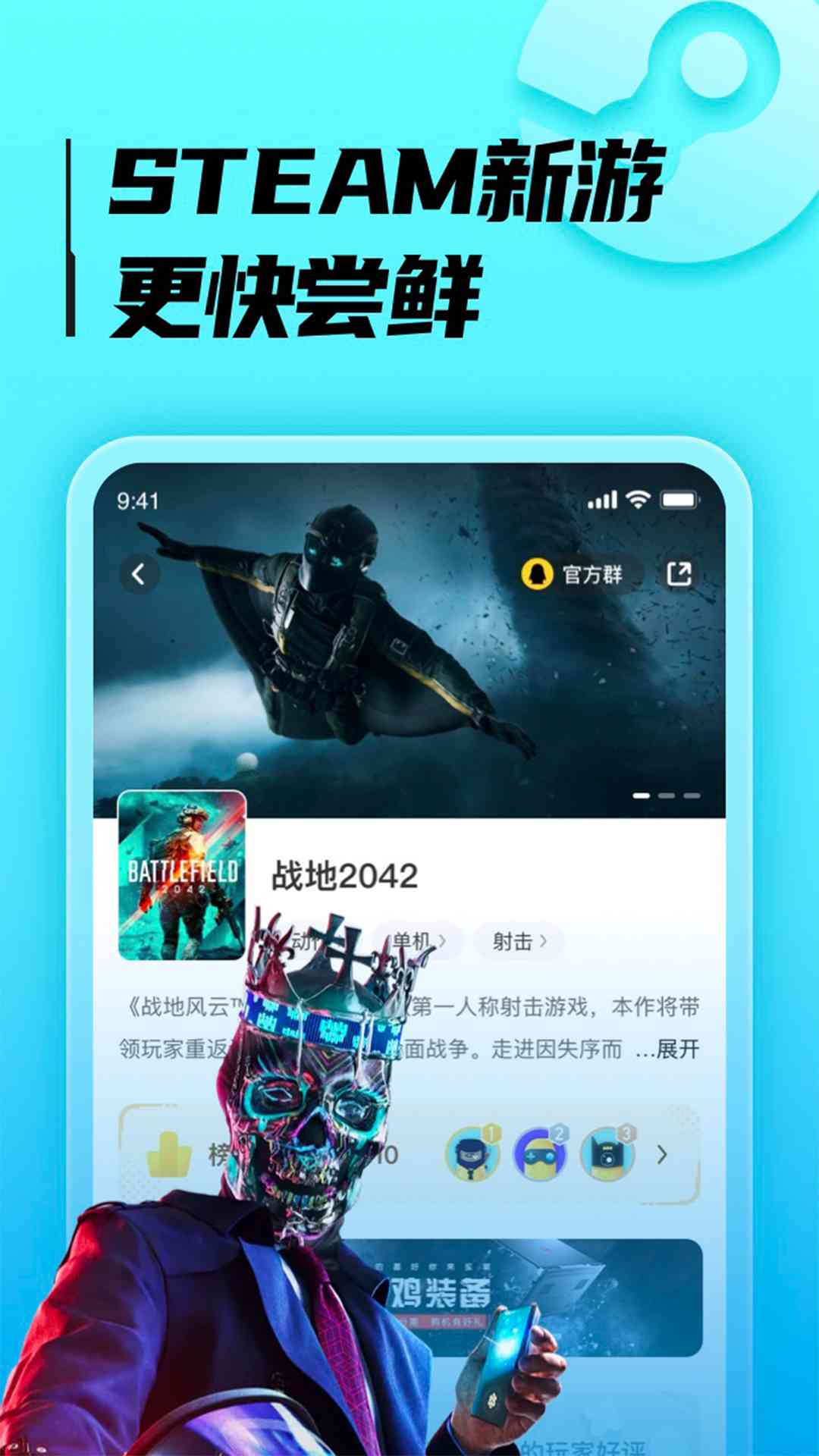 胖噠云游截圖