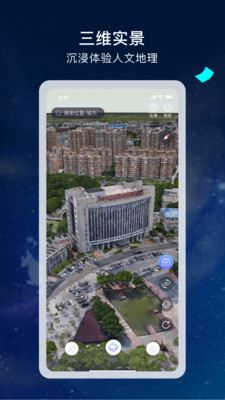 宏圖實(shí)景截圖