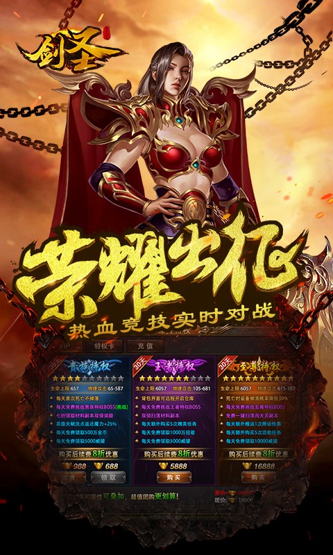 劍圣Online舊版本