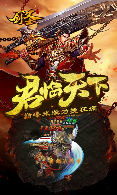 劍圣Online舊版本截圖