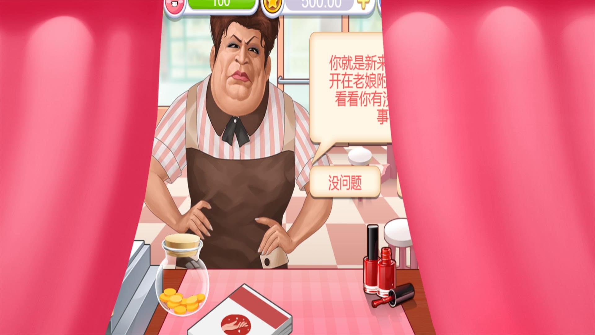 美甲店模擬經(jīng)營(yíng)