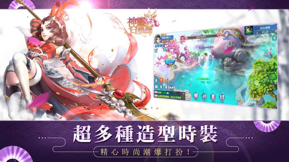 神靈召喚師官方版