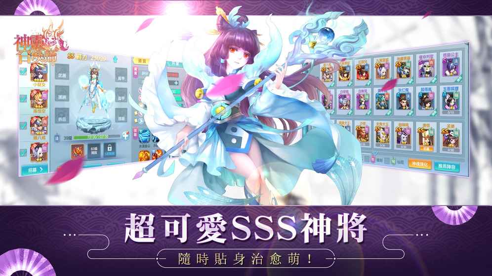 神靈召喚師官方版