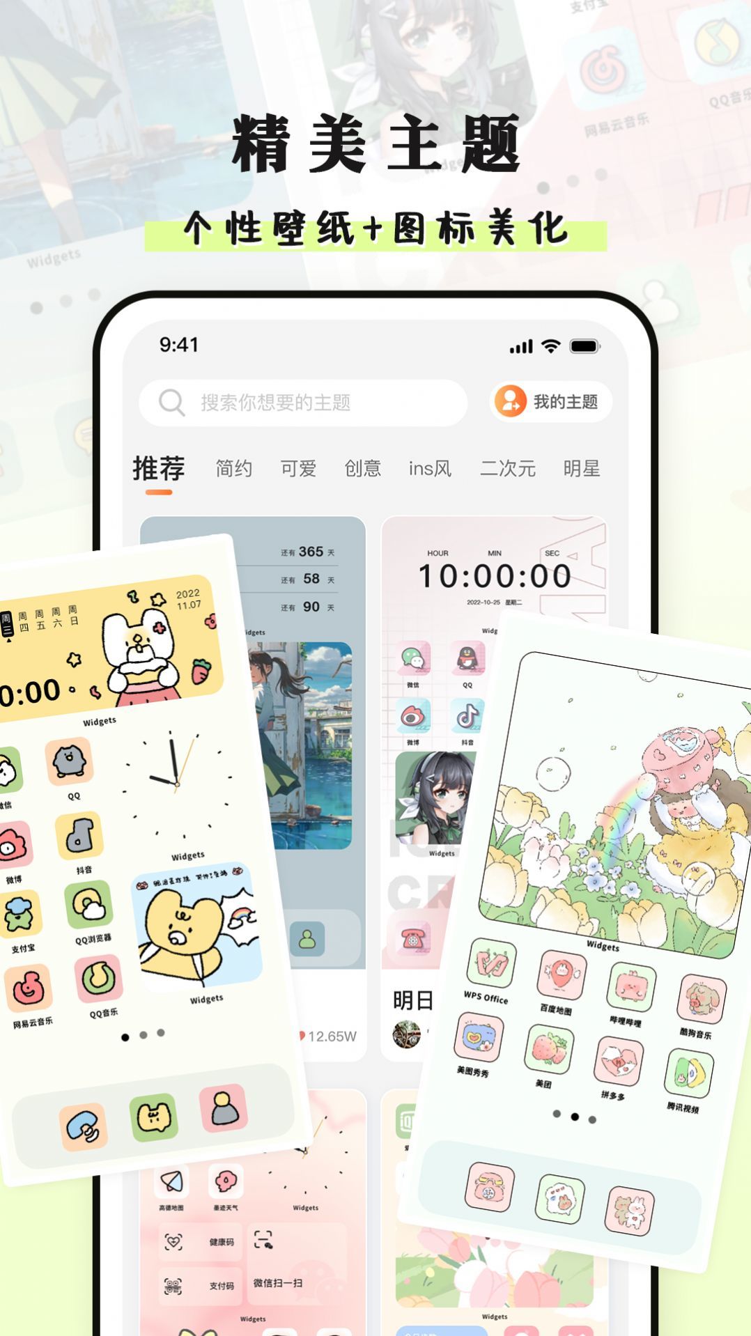 種草組件截圖