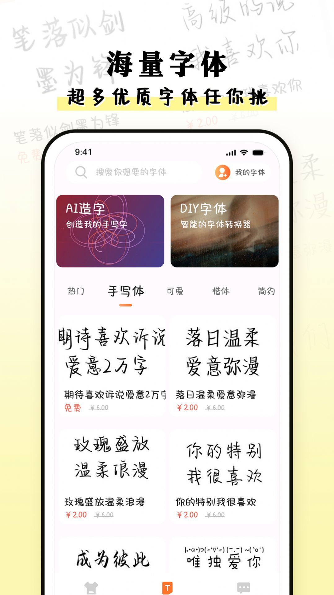 種草組件截圖