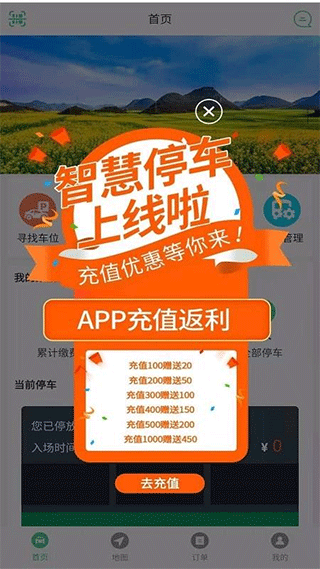 智慧羅平
