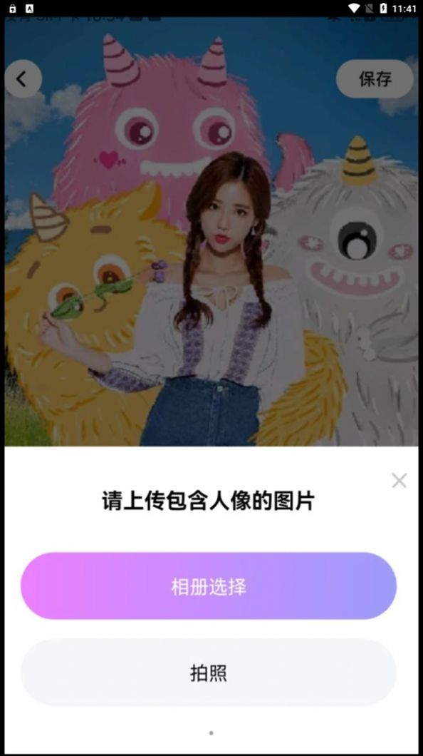 嗨特效安卓版截圖