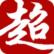 超級(jí)大本營(yíng)手機(jī)版