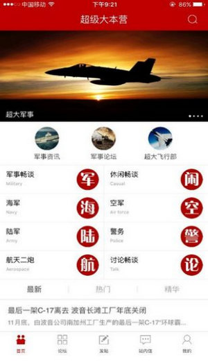 超級大本營手機(jī)版截圖