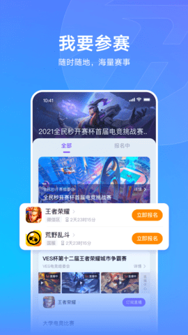 全民秒開賽手機(jī)版截圖