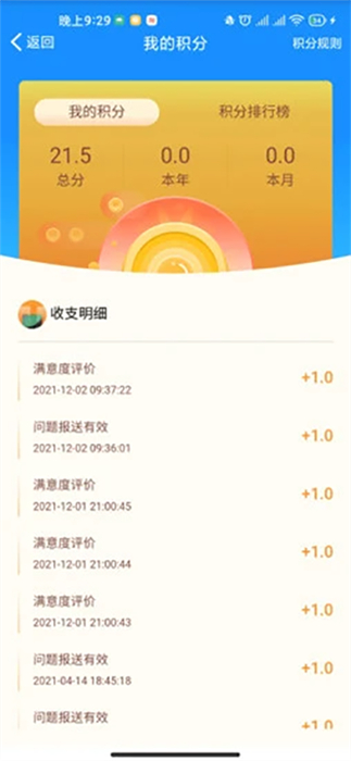 蘇州微城管客戶端
